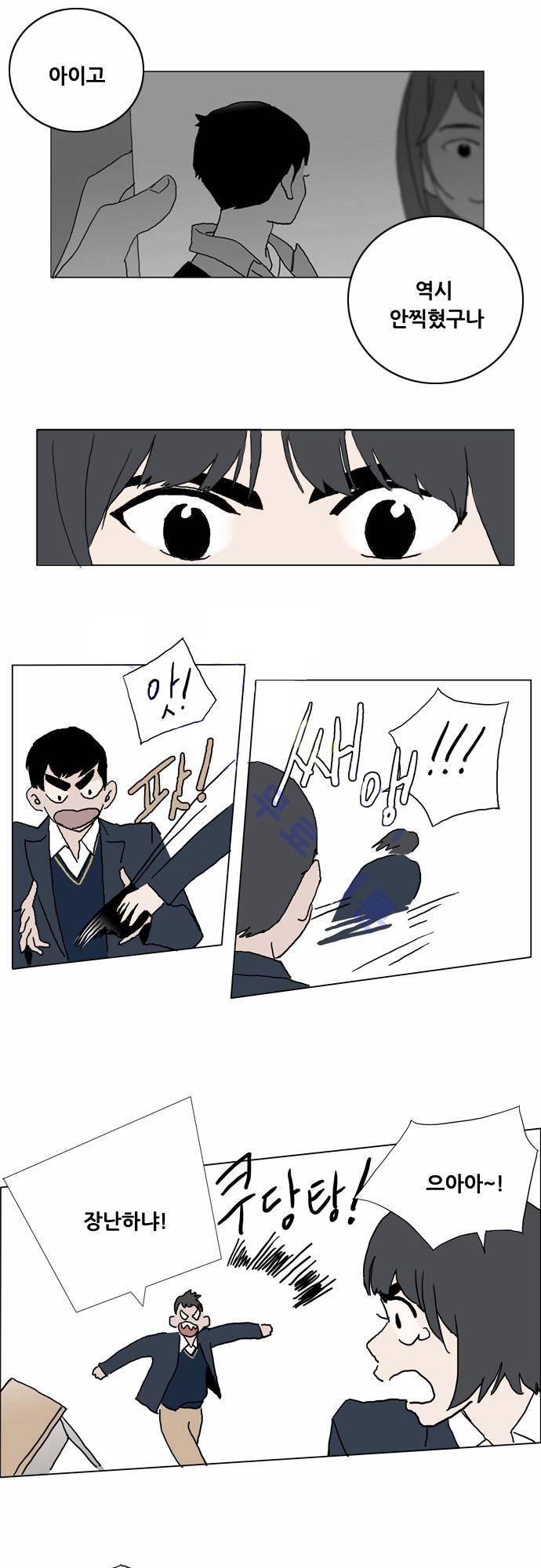 구름의 이동속도 3화 5