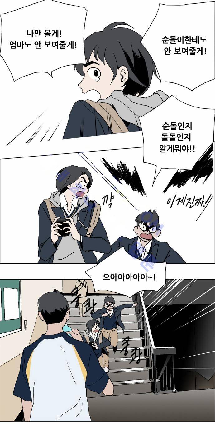 구름의 이동속도 3화 6