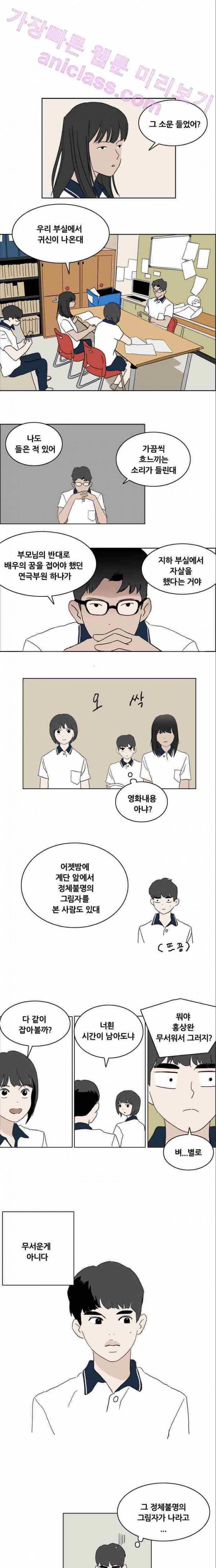 구름의 이동속도 27화 1