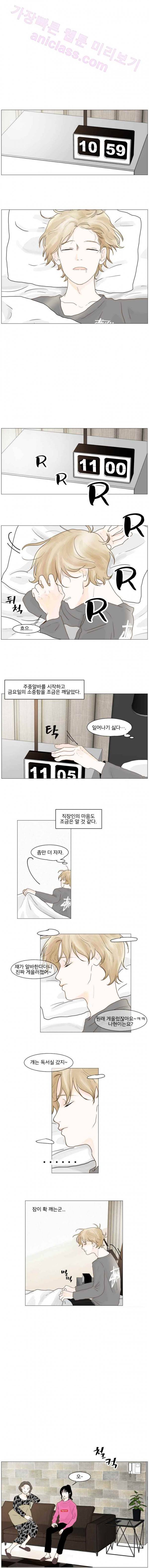 아쿠아맨 6화 - 전초전 1