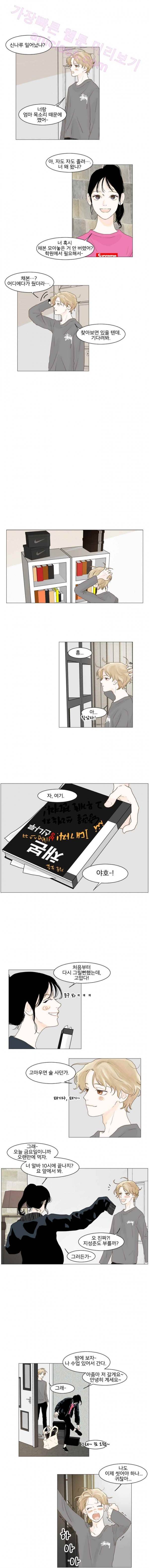 아쿠아맨 6화 - 전초전 2