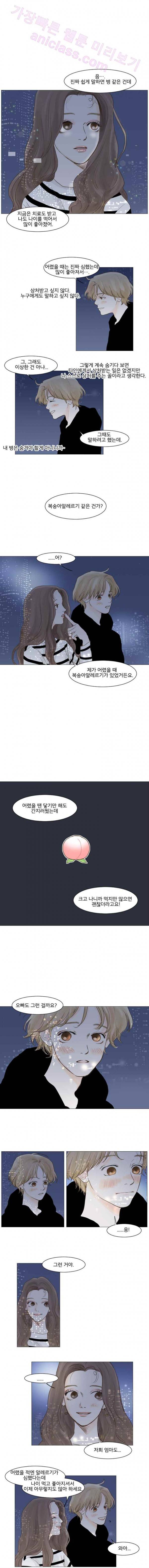 아쿠아맨 16화 - 개강총회 (3) 2