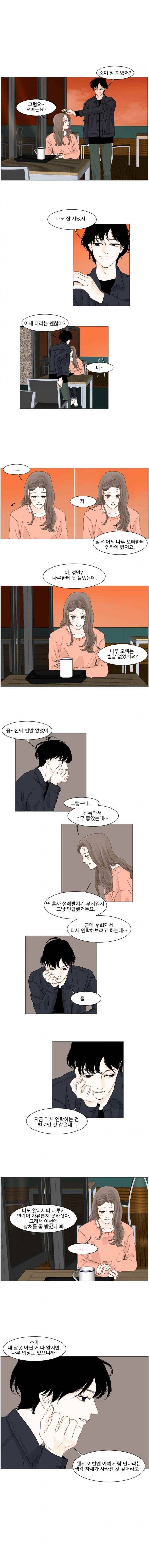 아쿠아맨 36화 - 다른마음 (2) 1