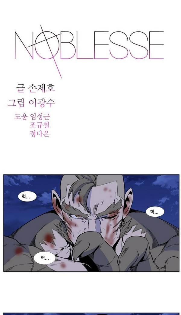 노블레스 422화 1
