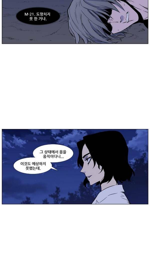 노블레스 422화 3
