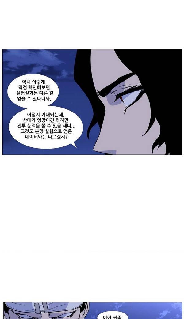 노블레스 422화 4