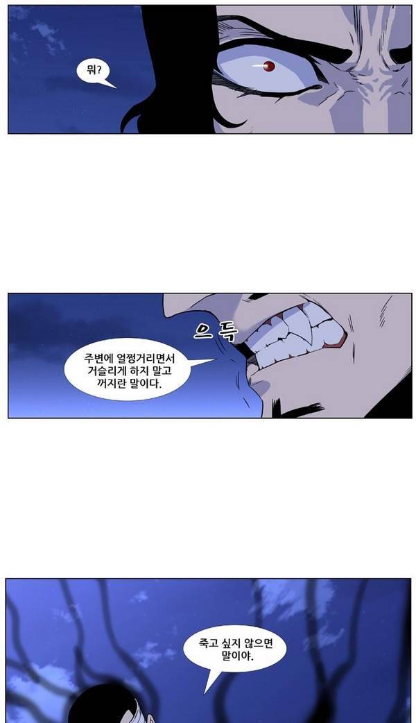 노블레스 422화 6