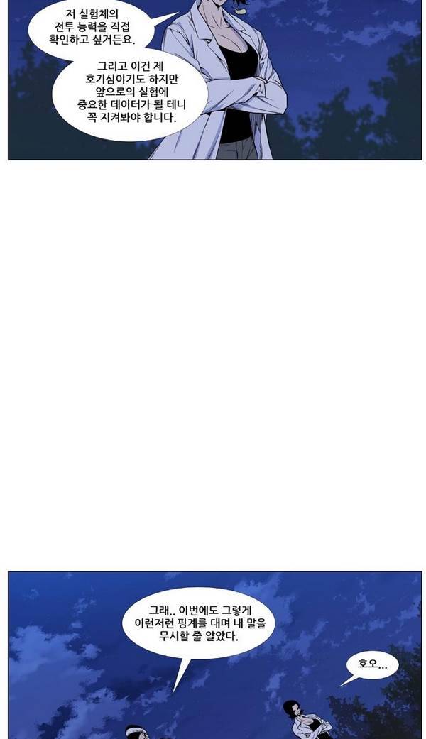 노블레스 422화 8