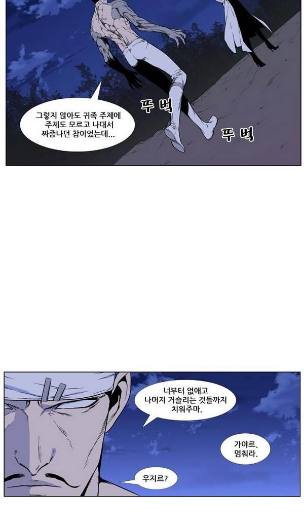 노블레스 422화 9