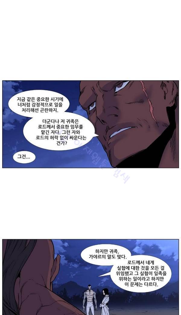 노블레스 422화 10