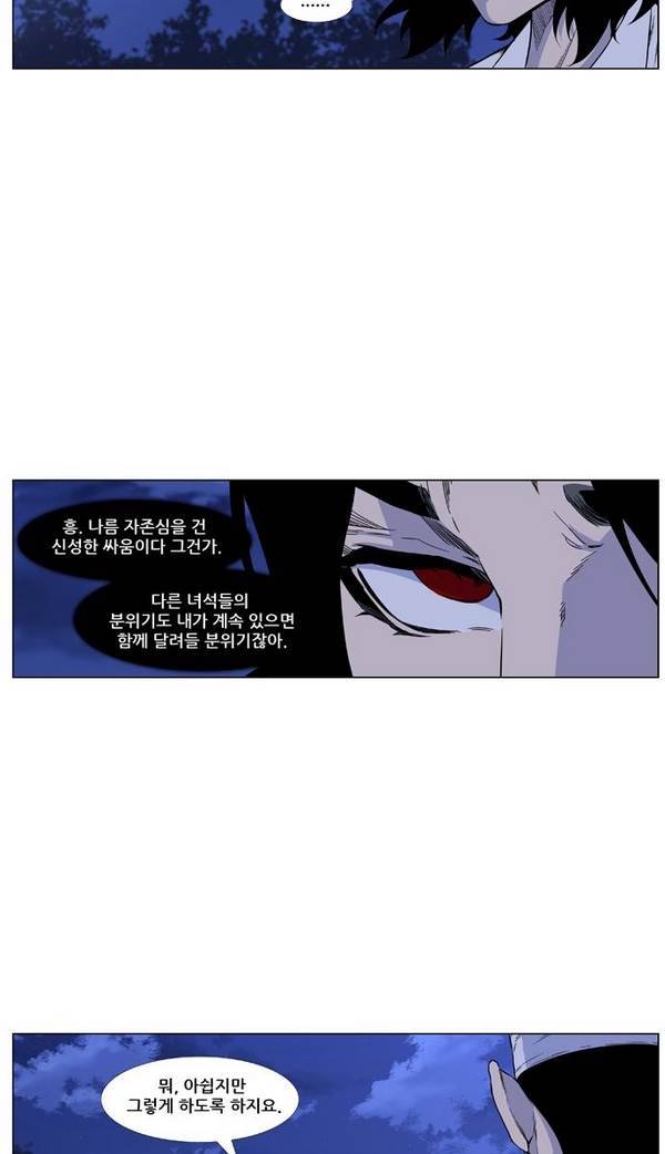노블레스 422화 12