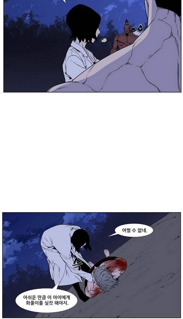 노블레스 422화 13