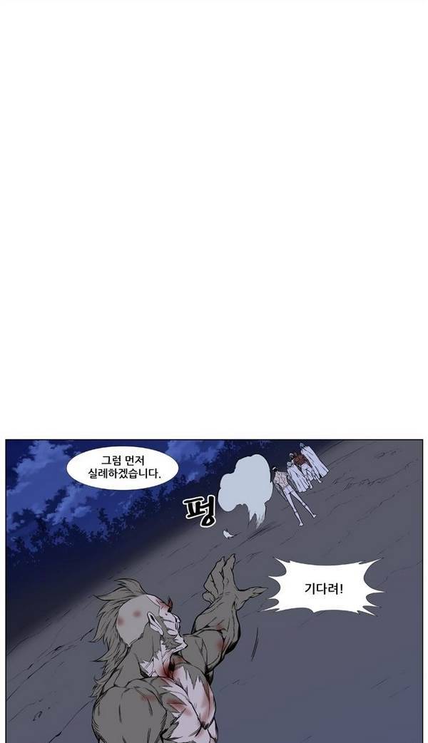 노블레스 422화 14