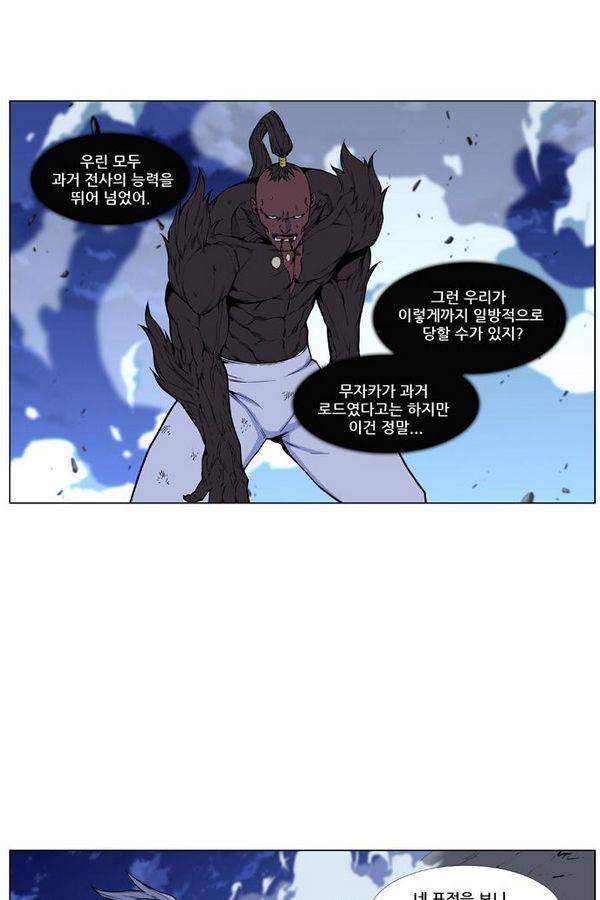 노블레스 432화 2