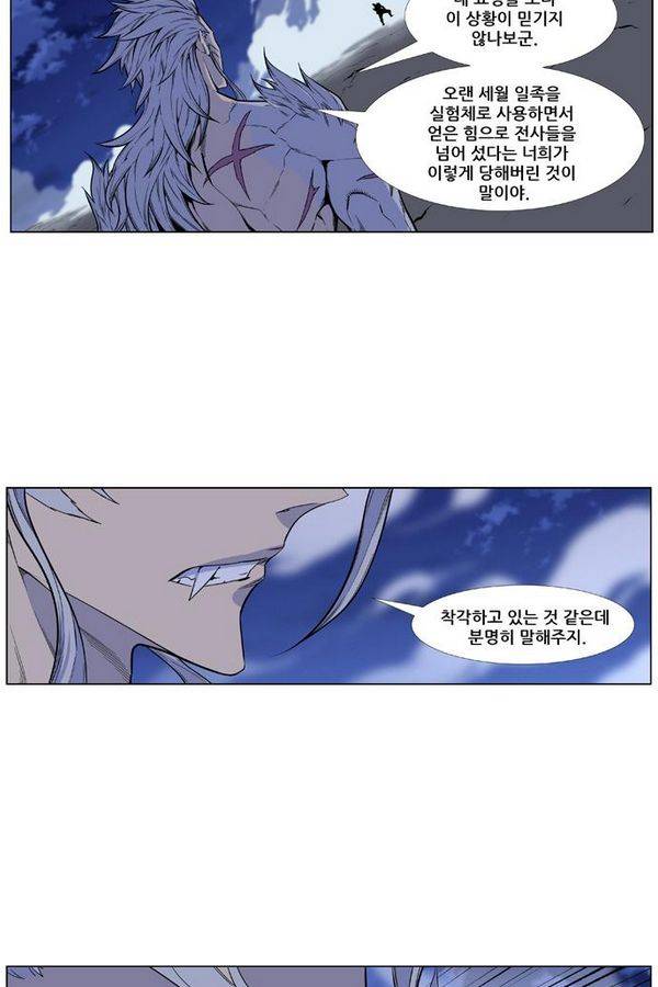 노블레스 432화 3