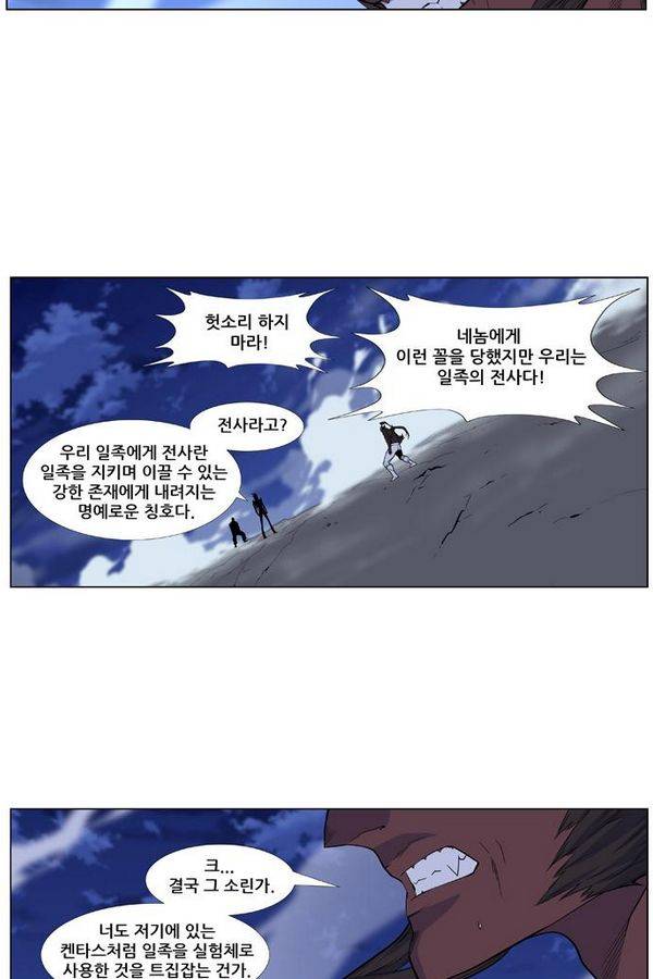 노블레스 432화 5