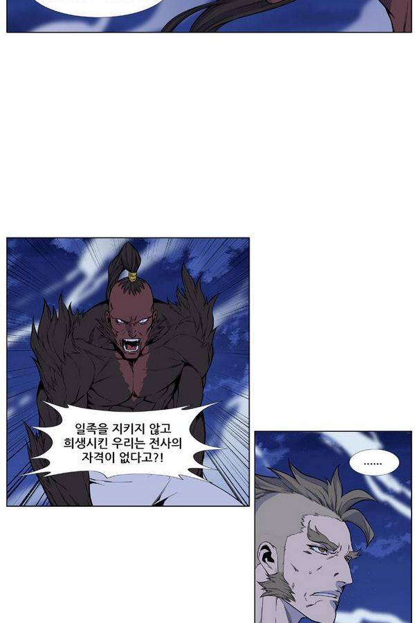 노블레스 432화 6