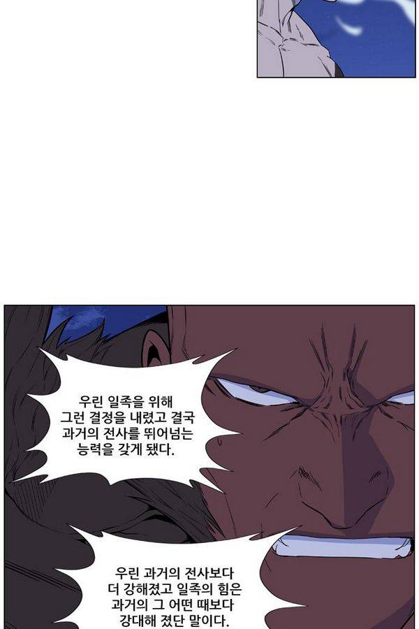 노블레스 432화 7