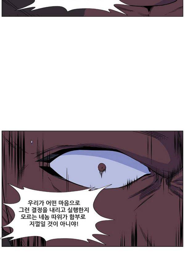 노블레스 432화 8