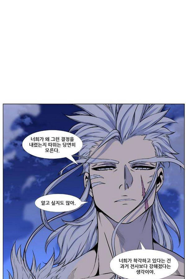 노블레스 432화 9