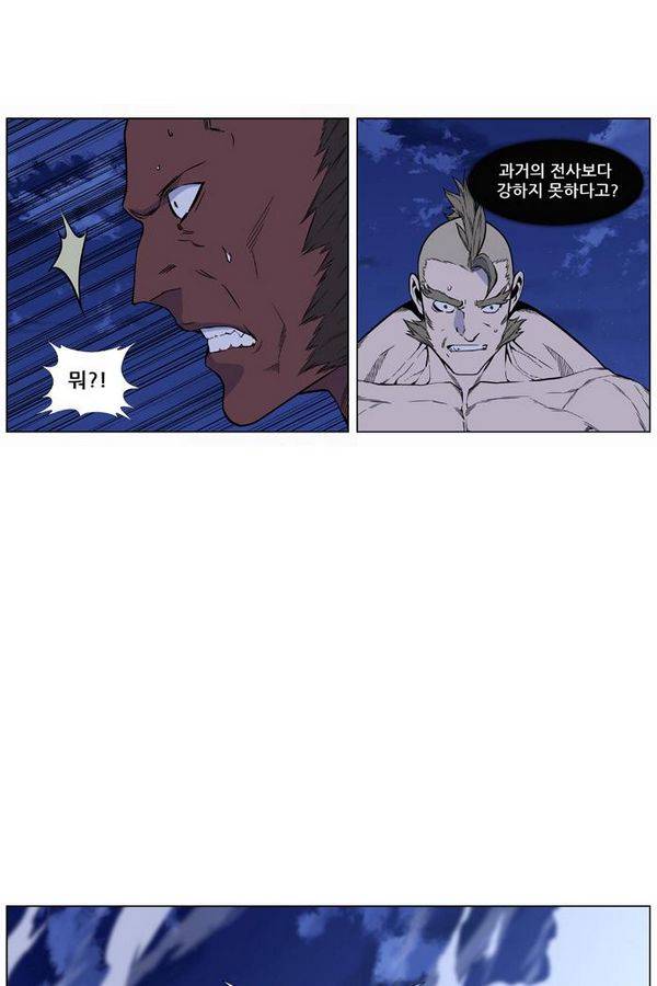 노블레스 432화 11