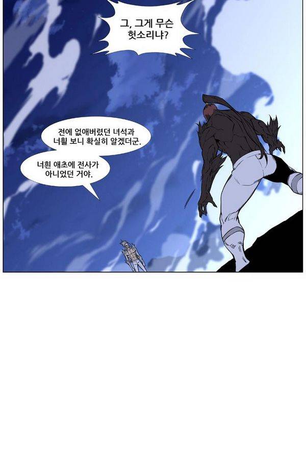 노블레스 432화 12