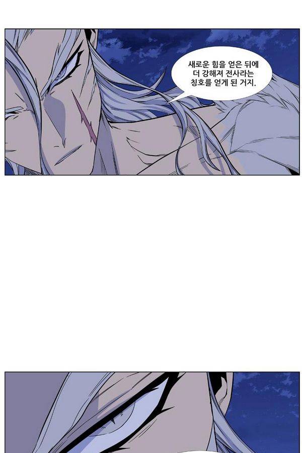 노블레스 432화 13