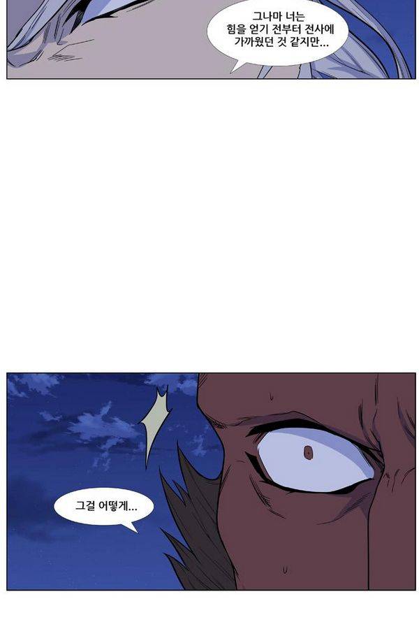 노블레스 432화 14
