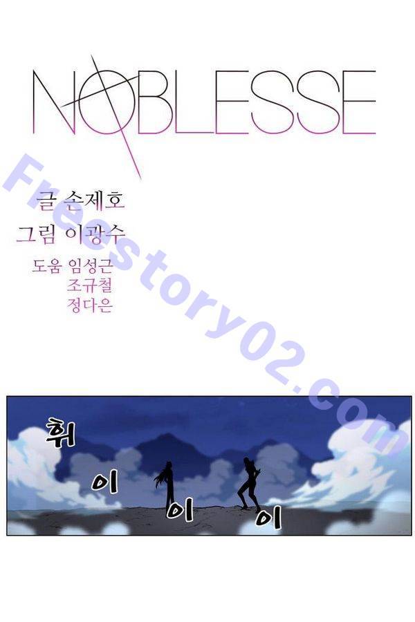 노블레스 442화 1