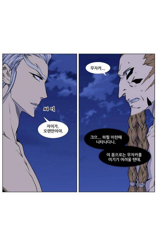 노블레스 442화 2