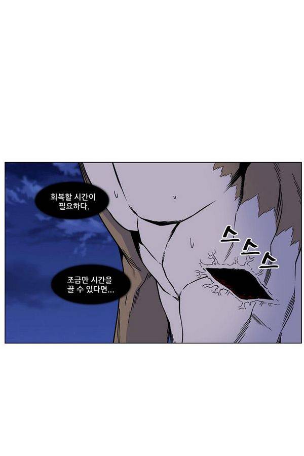 노블레스 442화 3