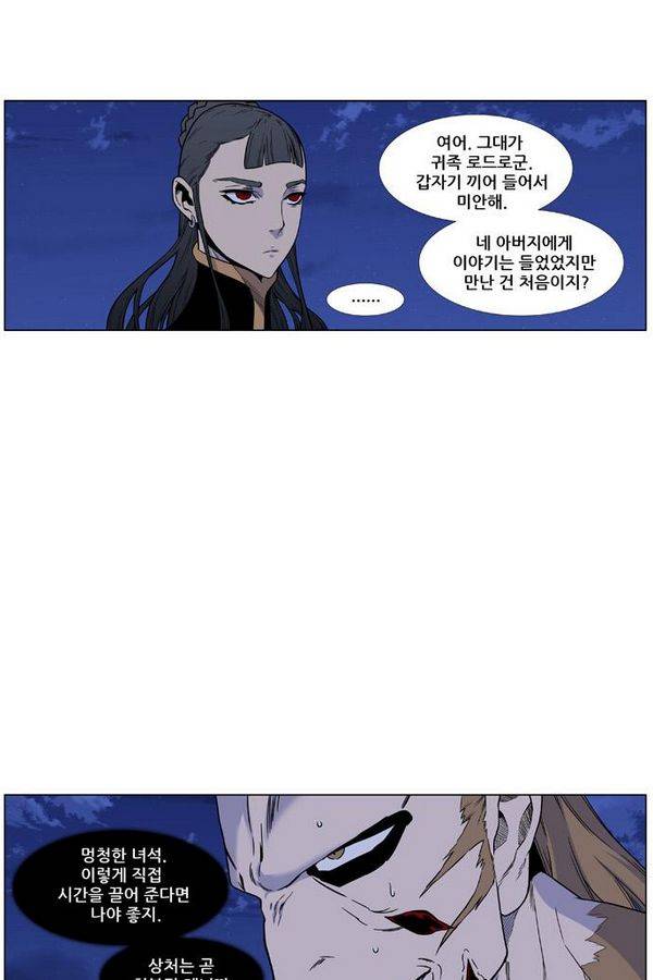 노블레스 442화 5