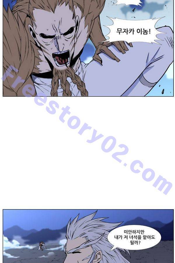 노블레스 442화 16