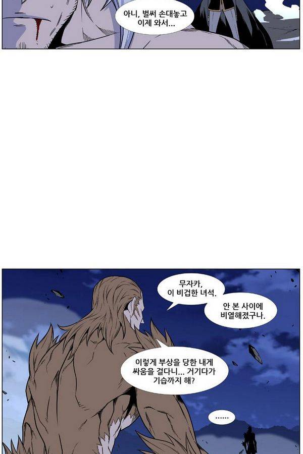 노블레스 442화 18