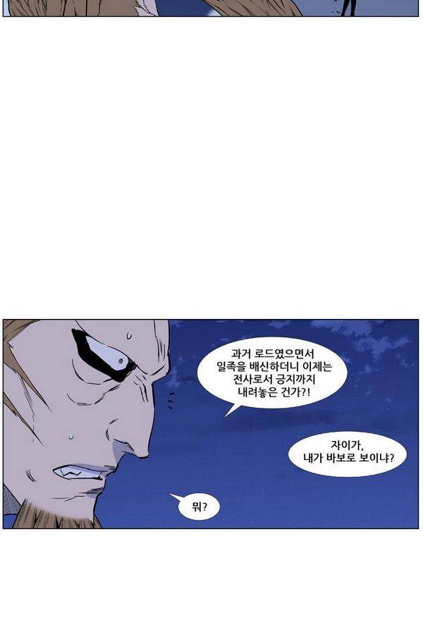 노블레스 442화 19