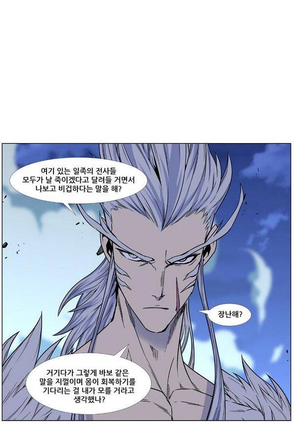 노블레스 442화 20