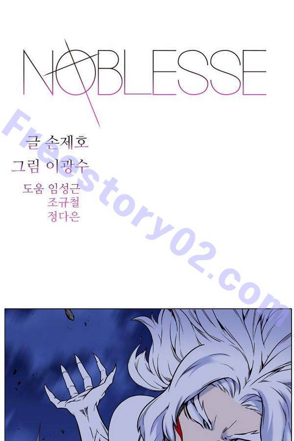 노블레스 452화 1