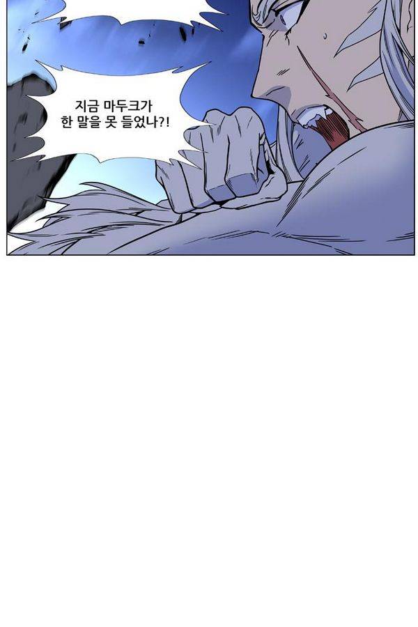 노블레스 452화 4