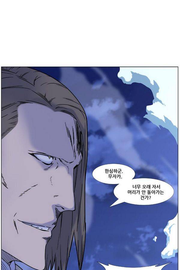 노블레스 452화 5