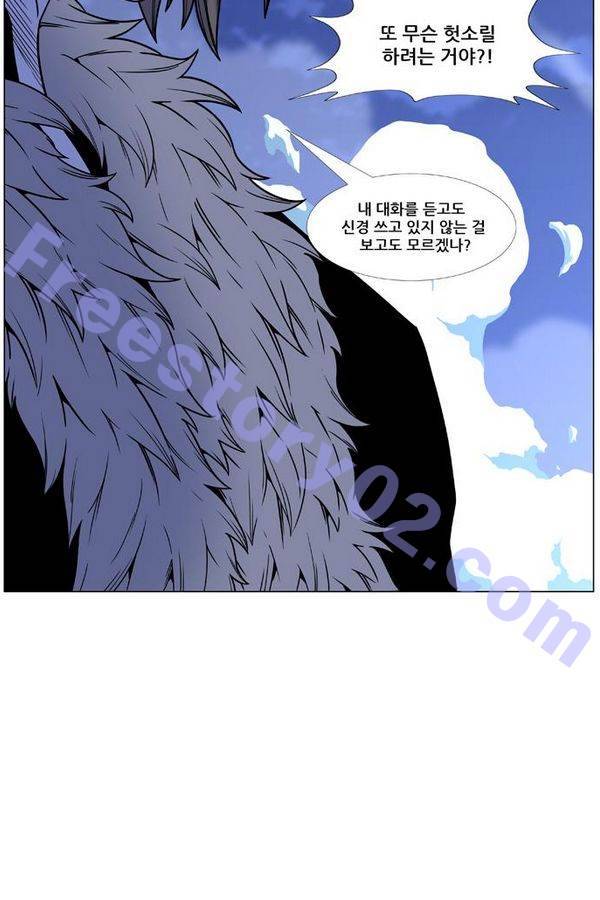 노블레스 452화 6