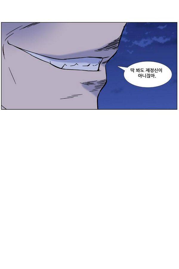노블레스 452화 7
