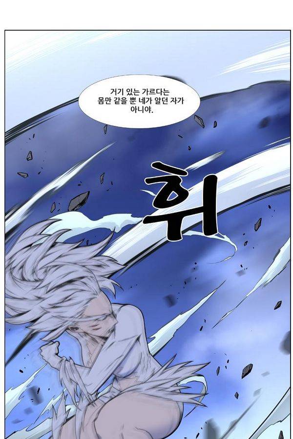 노블레스 452화 8