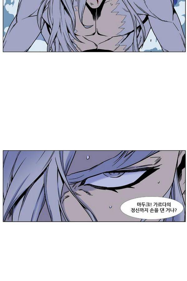 노블레스 452화 15