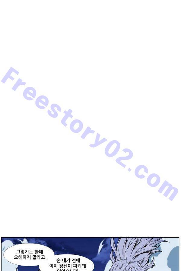 노블레스 452화 16