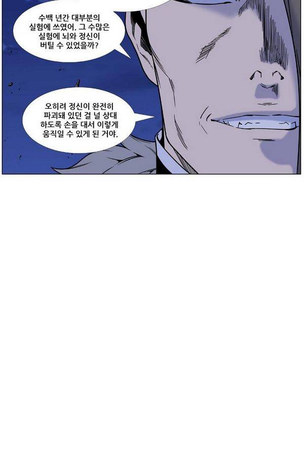 노블레스 452화 18