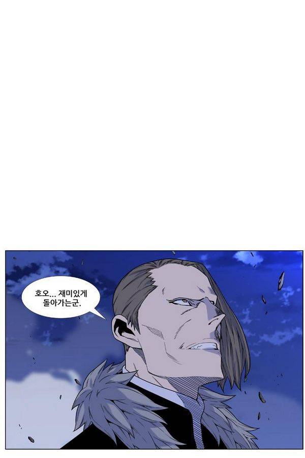 노블레스 462화 9