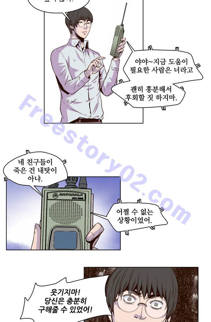 언데드킹 2화 6
