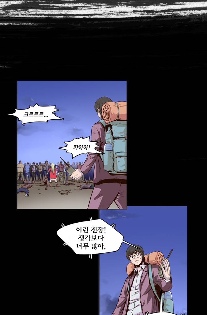 언데드킹 2화 8