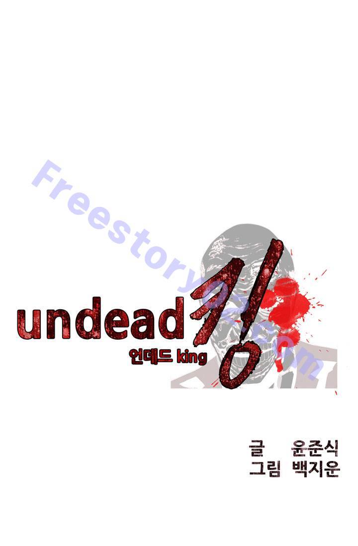언데드킹 12화 1