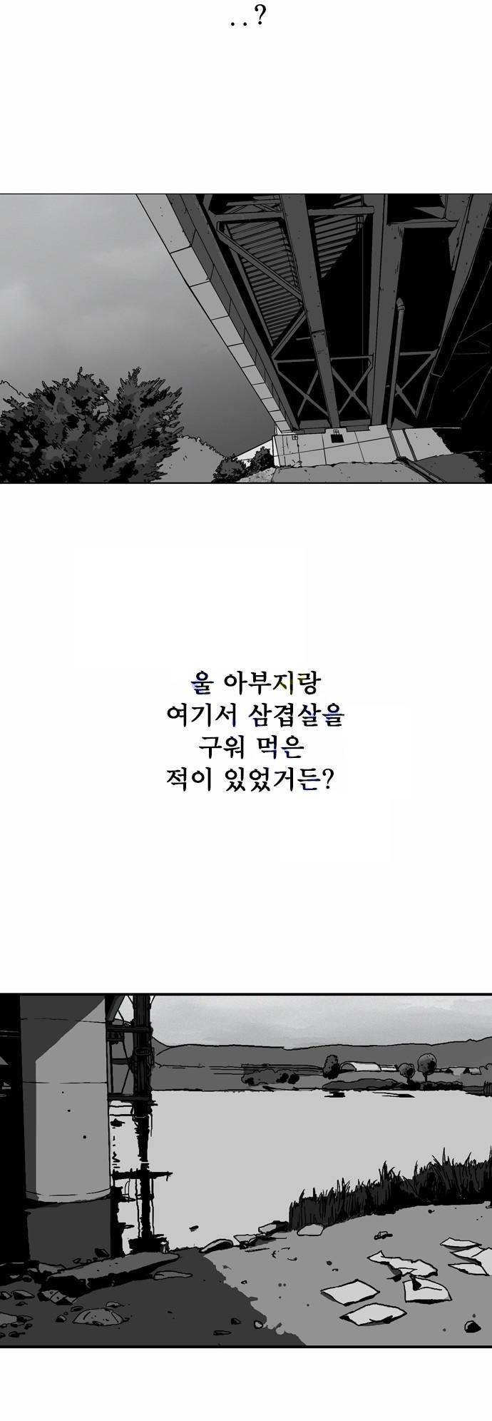 대가리 프롤로그 2